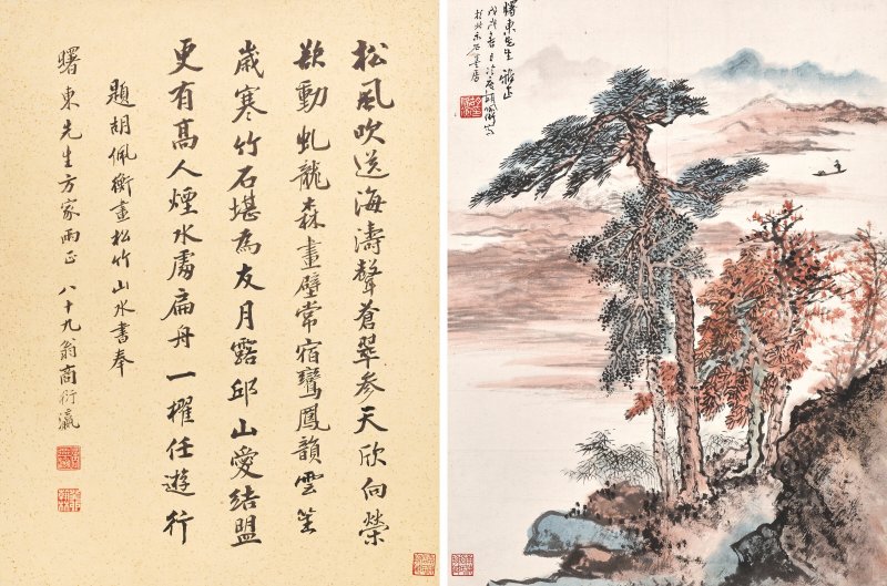 黃賓虹、齊白石、張大千及諸家  山水花鳥冊 - 图7
