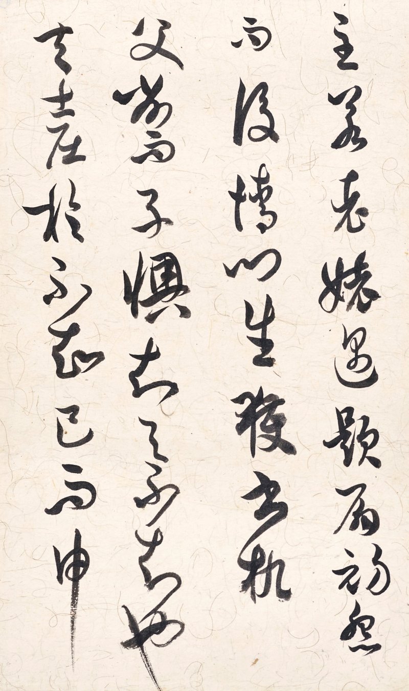 溥儒  臨古帖冊 - 图8