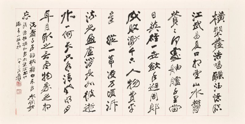 張大千  行書《水調歌頭》 - 图1