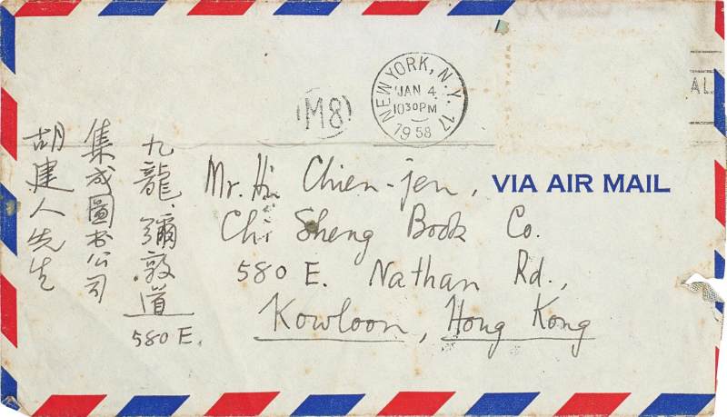 胡適　致董作賓、胡家健札 | Hu Shih, Letter to Dong Zuobin and Hu Chia-Chien - 图4