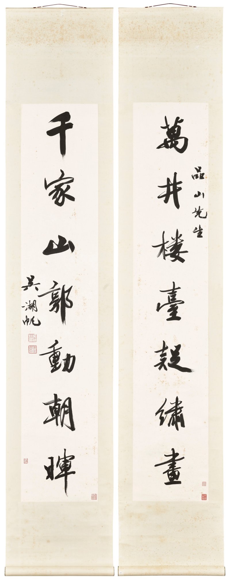 吳湖帆  行書七言聯 - 图2
