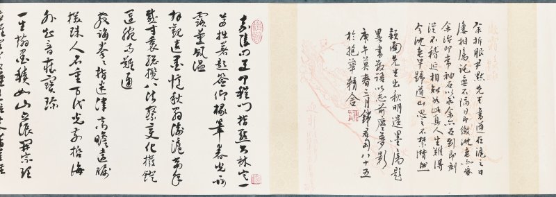 沈尹默  秋明遺墨 - 图18
