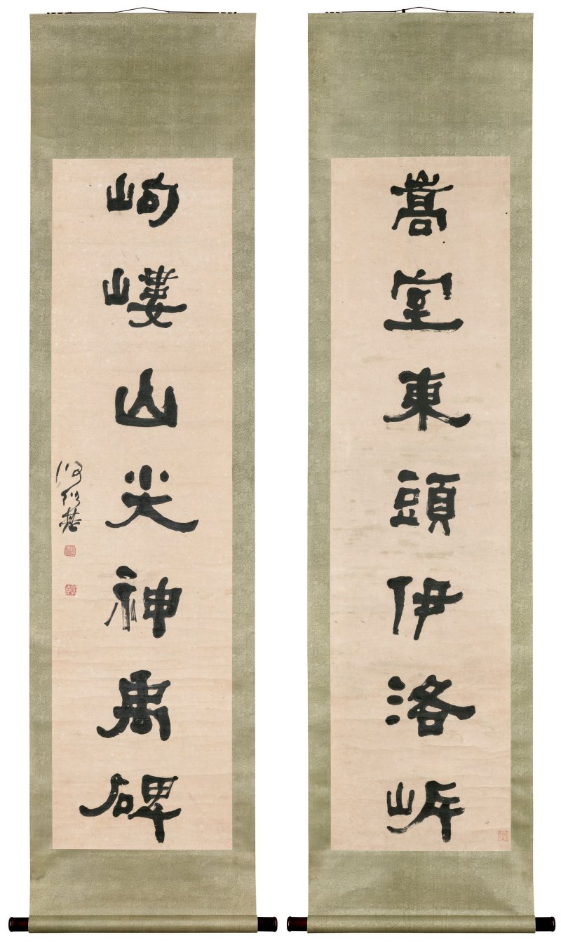 清 何紹基（1799-1873）  隸書七言聯 - 图2