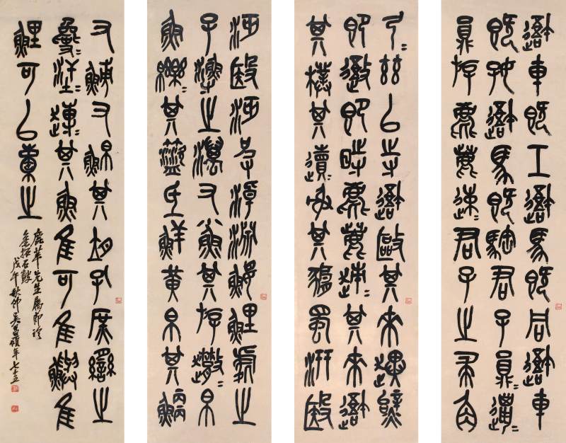 吳昌碩 節臨石鼓文 | Wu Changshuo, Calligraphy in Shiguwen