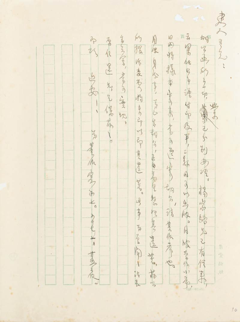 胡適　致董作賓、胡家健札 | Hu Shih, Letter to Dong Zuobin and Hu Chia-Chien - 图5