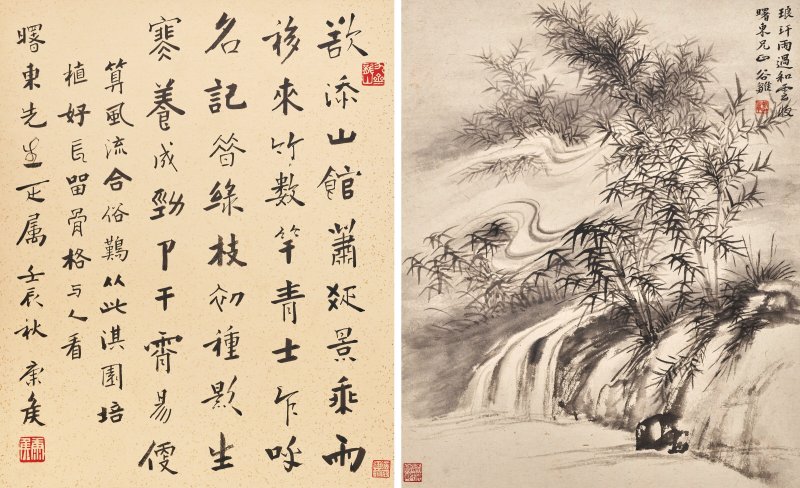 黃賓虹、齊白石、張大千及諸家  山水花鳥冊 - 图8