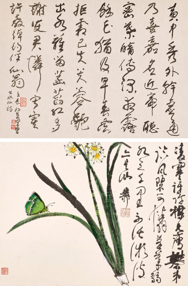 謝稚柳、陳佩秋  四時有香 - 图3