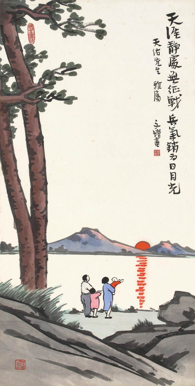 豐子愷 旭日東升 | Feng Zikai, Watching the Sunrise - 图1