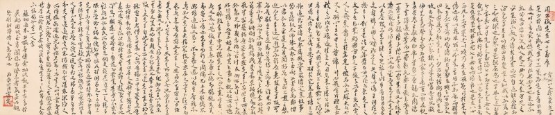 沈曾植  行書《周公瑕先生七十壽序》 - 图2