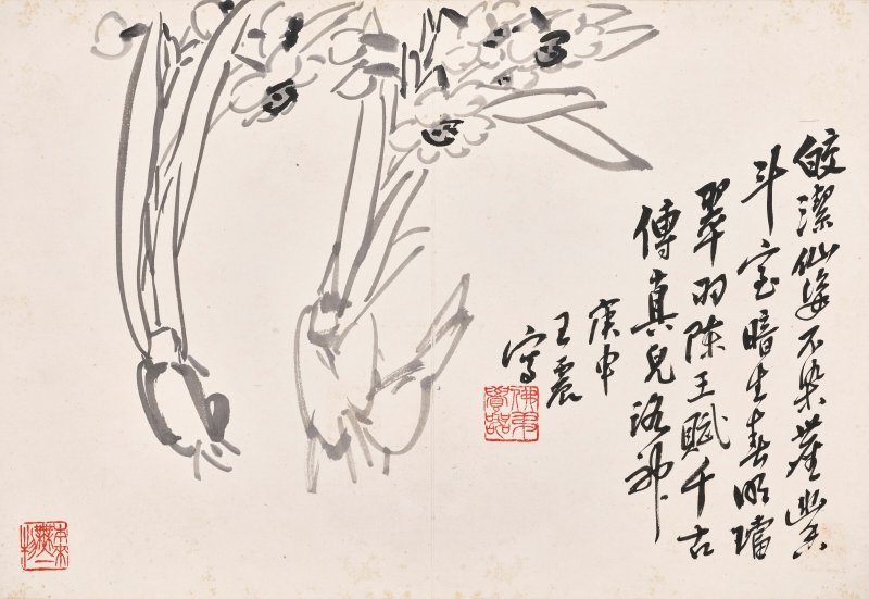 王震  雜錦冊 - 图3
