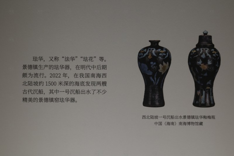 明正德-嘉靖 景德镇窑珐华釉山石花卉纹瓶 - 图7