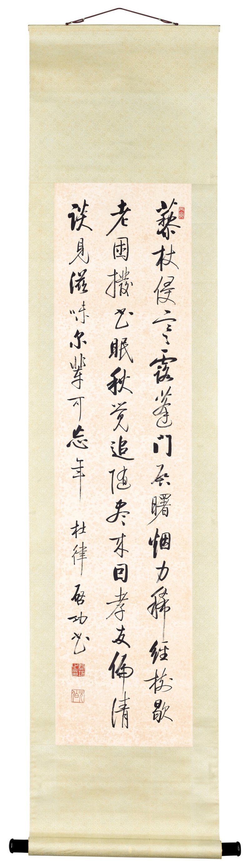 啓功  書法—杜律一首 - 图2