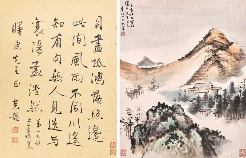黃賓虹、齊白石、張大千及諸家  山水花鳥冊 - 图9