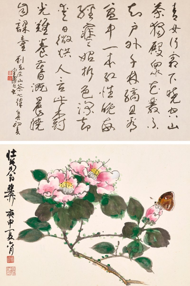 謝稚柳、陳佩秋  四時有香 - 图4