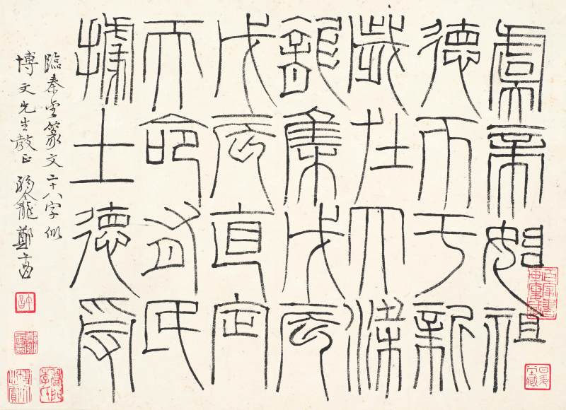 海上諸家　書畫合璧冊 | Shanghai Artists, Various Subjects - 图21