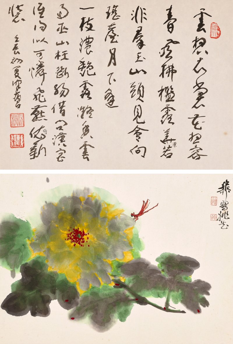 謝稚柳、陳佩秋  四時有香 - 图13