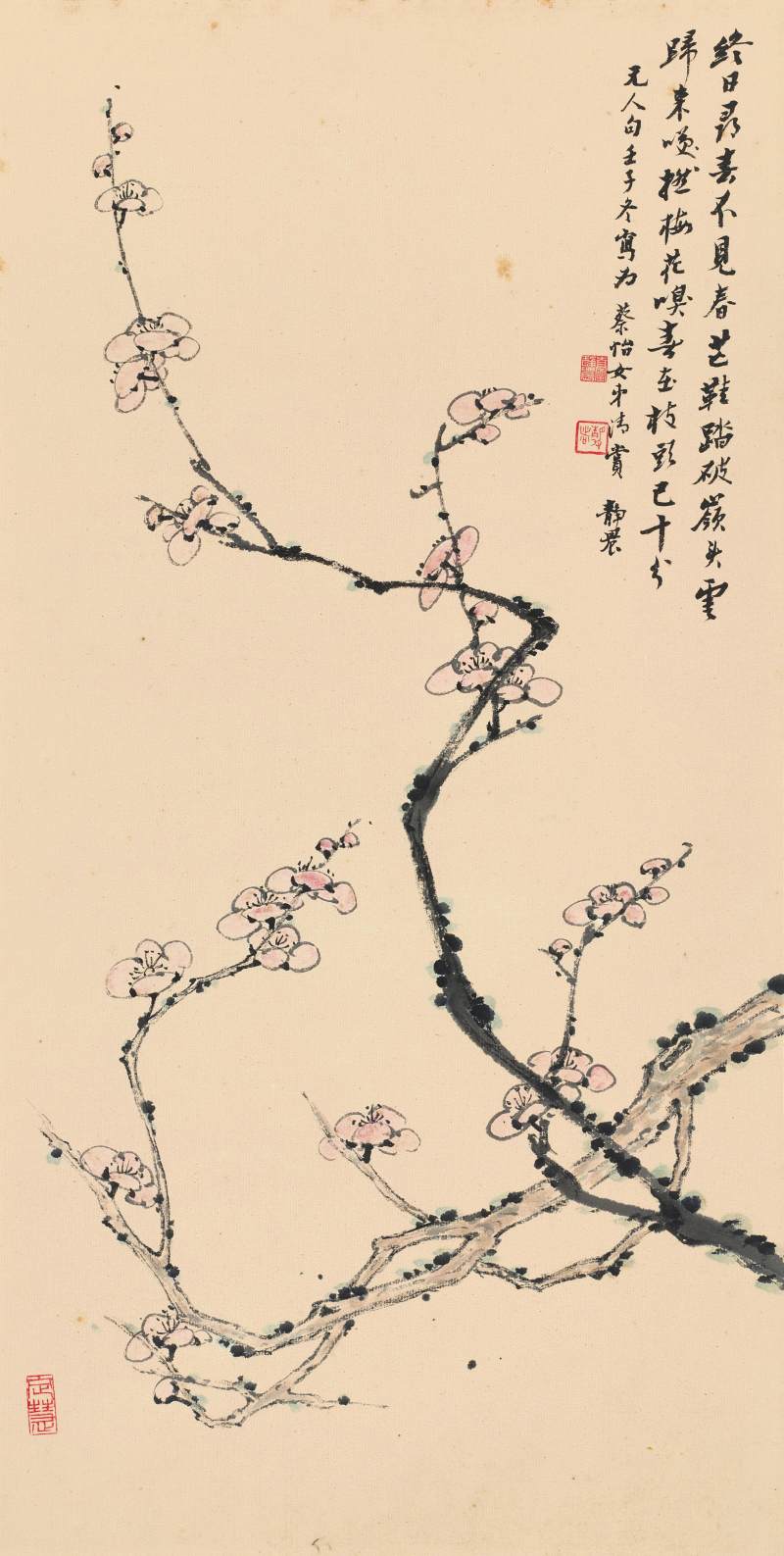 臺靜農　粉梅、行書惲壽平詩 | Tai Jingnong, Pink Plum Blossoms; Calligraphy - 图1