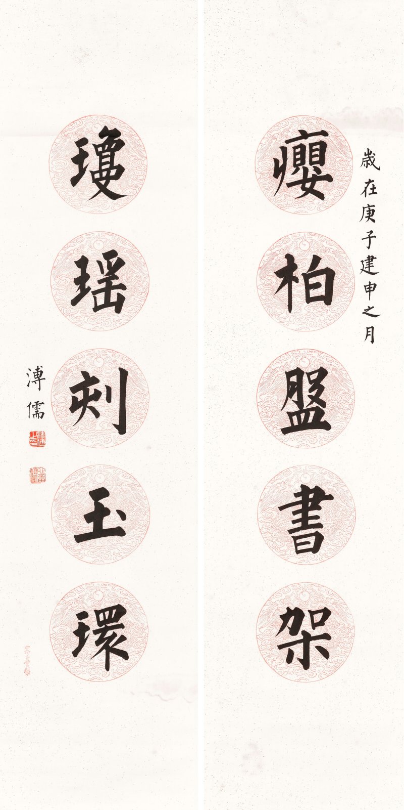 溥儒  楷書五言聯 - 图1