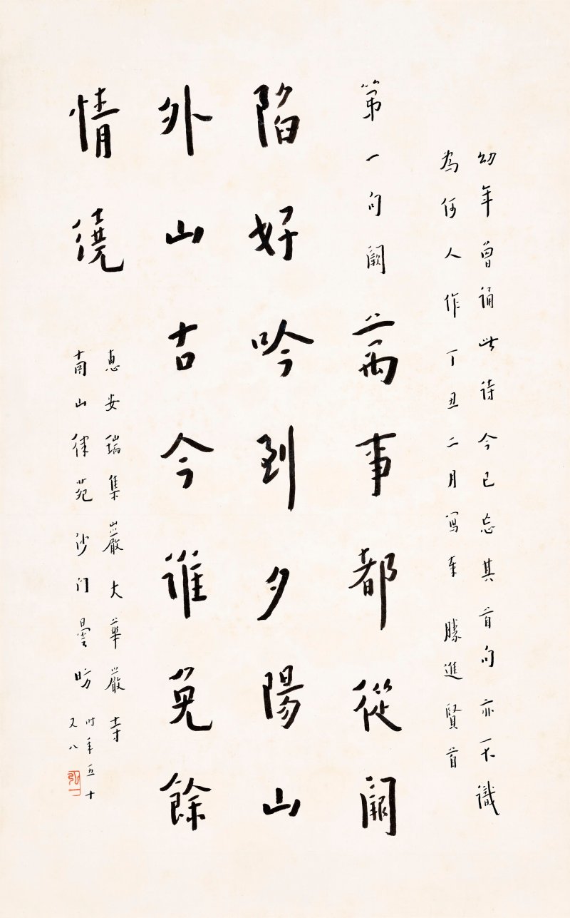 弘一  書法—龔自珍詩 - 图1