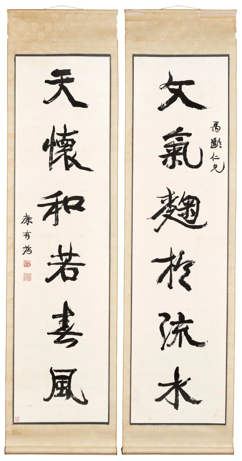 康有為  書法六言聯 - 图2
