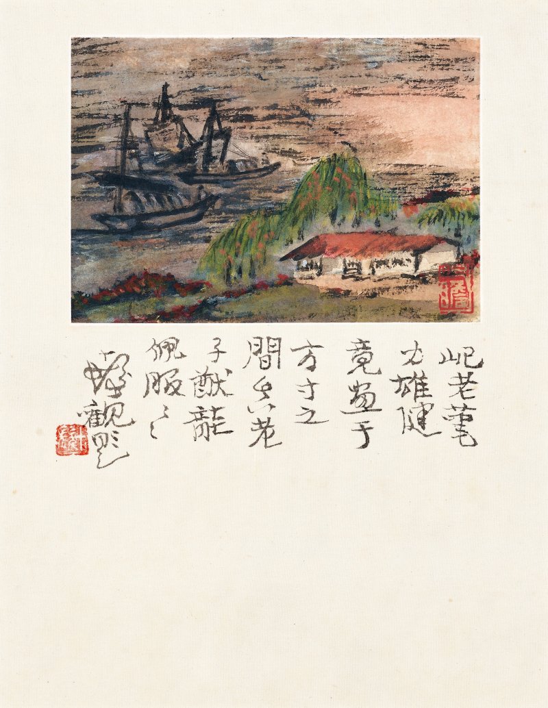 朱屺瞻  山水五幀 - 图7