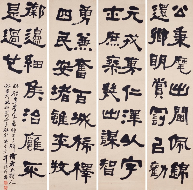 清 何紹基（1799-1873）  隸書節錄《東魏敬使君顯碑》 - 图1