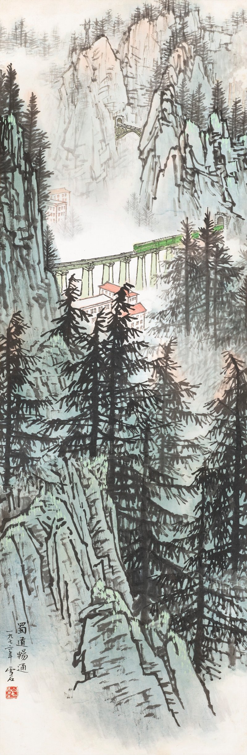 白雪石  蜀道暢通