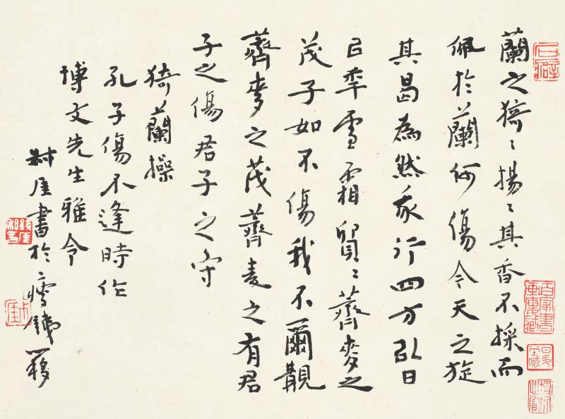 海上諸家　書畫合璧冊 | Shanghai Artists, Various Subjects - 图22