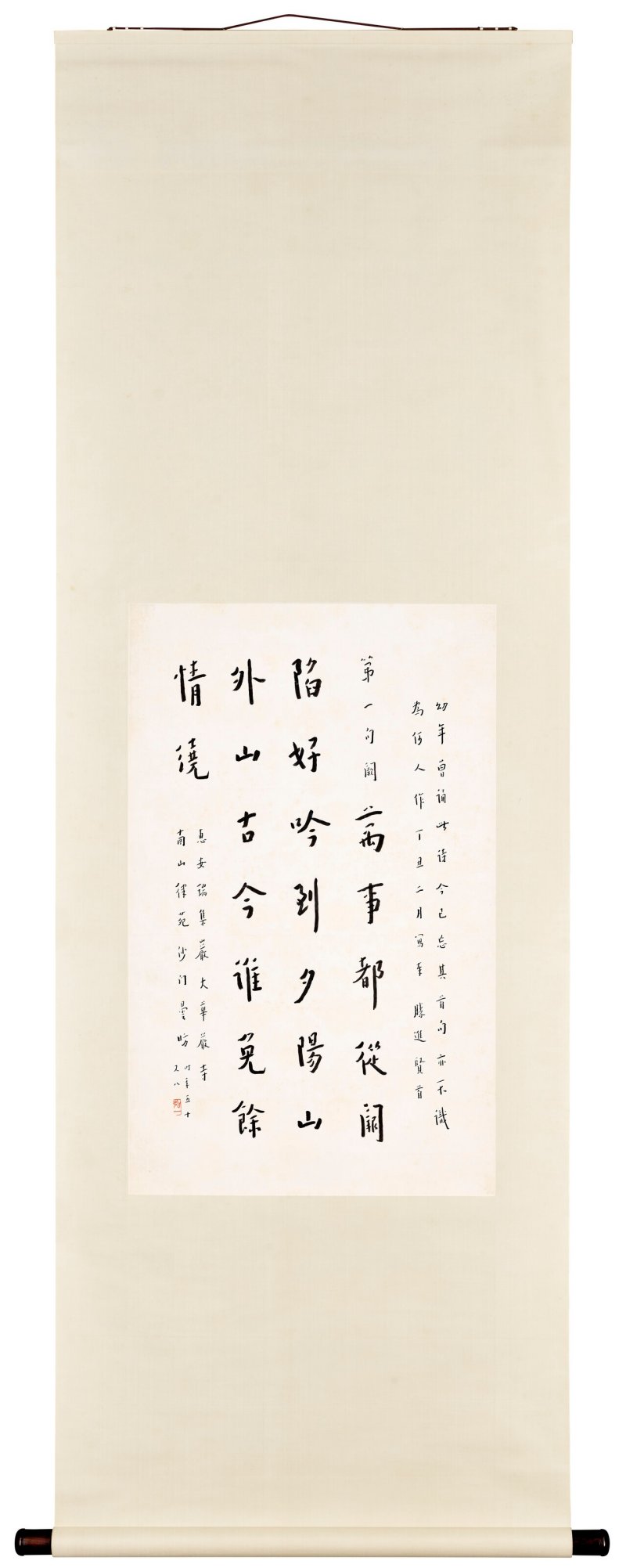 弘一  書法—龔自珍詩 - 图2