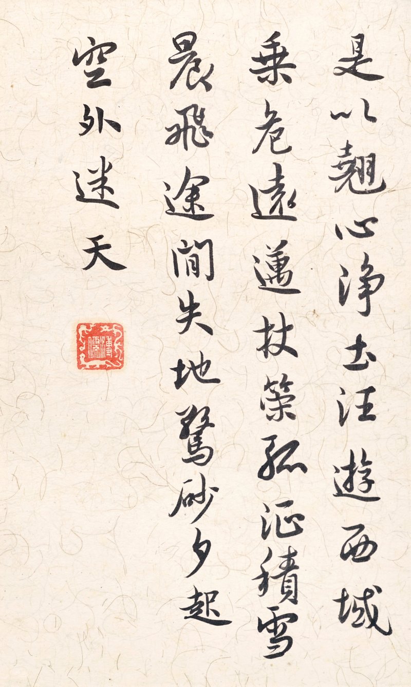 溥儒  臨古帖冊 - 图11
