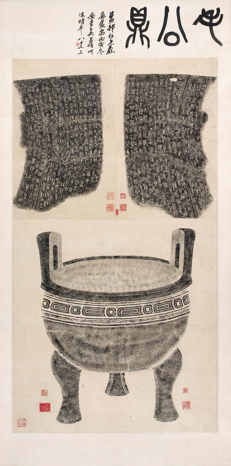 吳昌碩題　毛公鼎銘文及全形拓 | Wu Changshuo, Annotation on Rubbing of the Mao Gong Ding