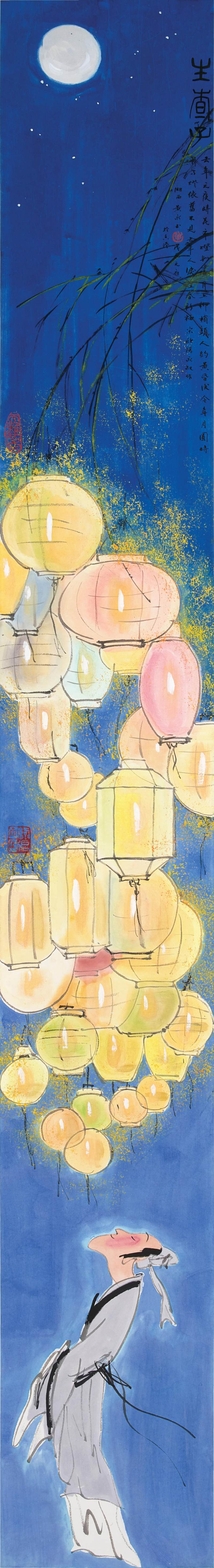 黃永玉　元夜花燈 | Huang Yongyu, Lantern Viewing in the Moonlight - 图1