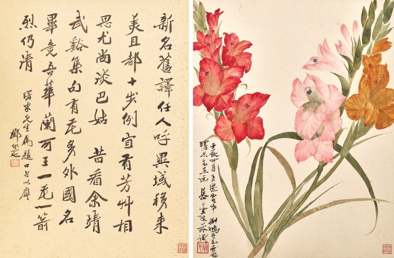 黃賓虹、齊白石、張大千及諸家  山水花鳥冊 - 图10