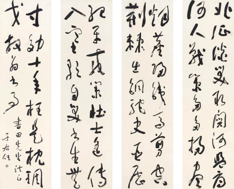 于右任　行書陸游詩 | Yu Youren, Poem in Xingshu