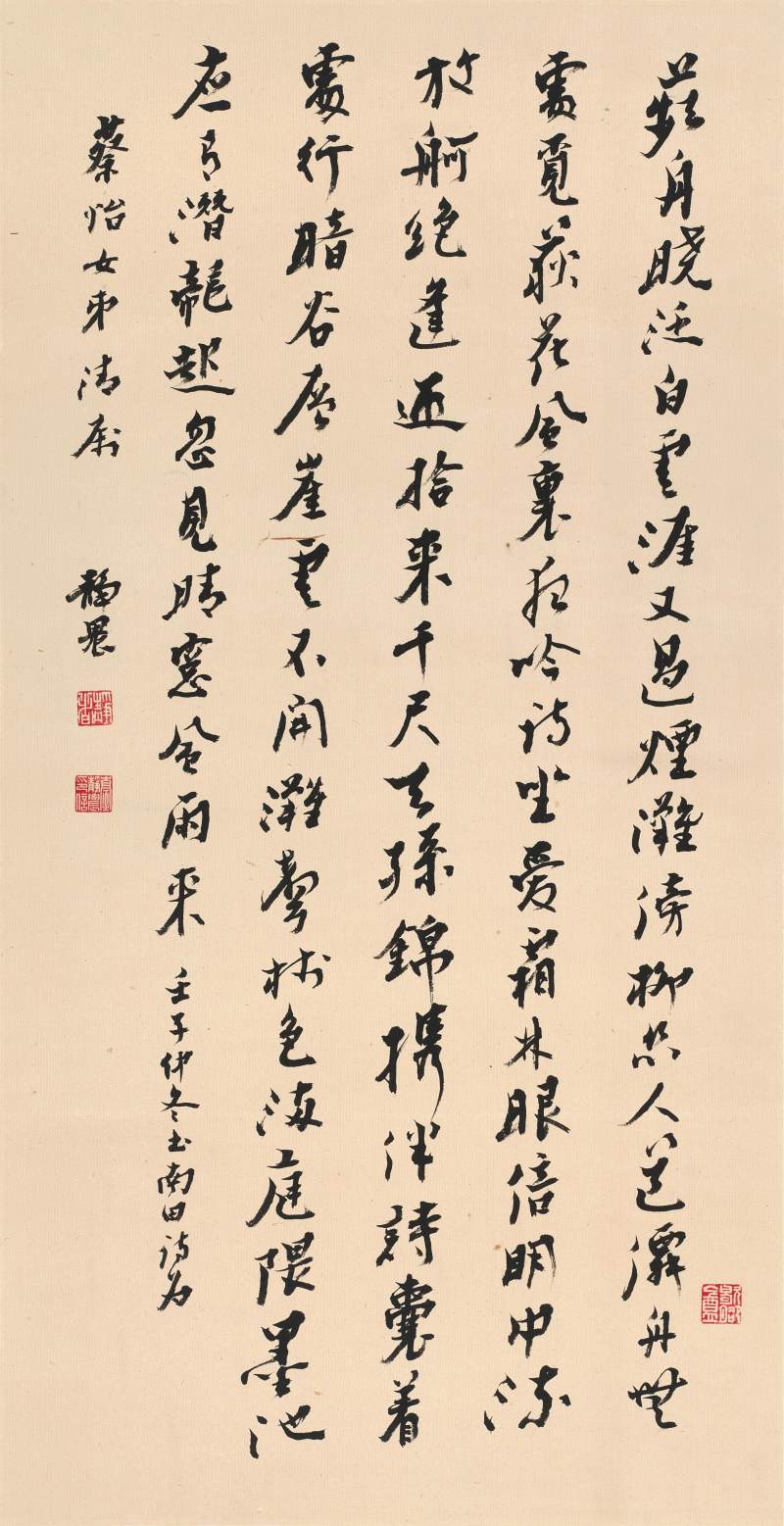 臺靜農　粉梅、行書惲壽平詩 | Tai Jingnong, Pink Plum Blossoms; Calligraphy - 图2