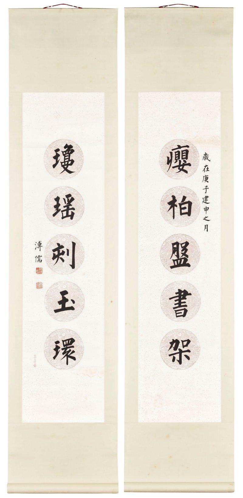 溥儒  楷書五言聯 - 图2