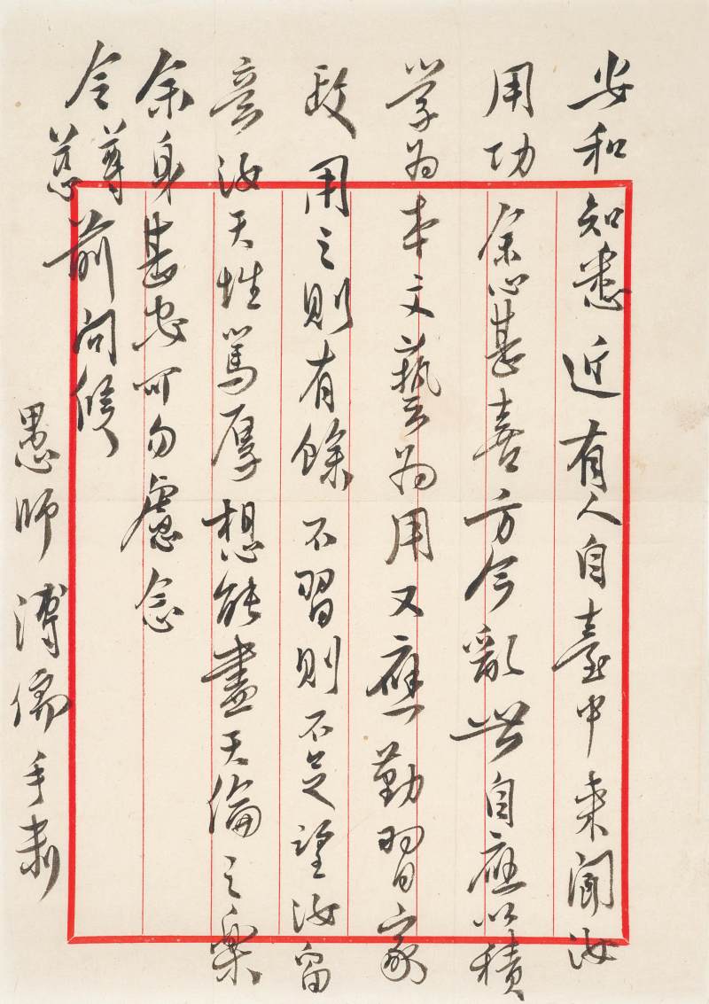 溥儒　致安懷音、安和信札四通 | Pu Ru, Four Letters to An Huaiyin and An Ho - 图3