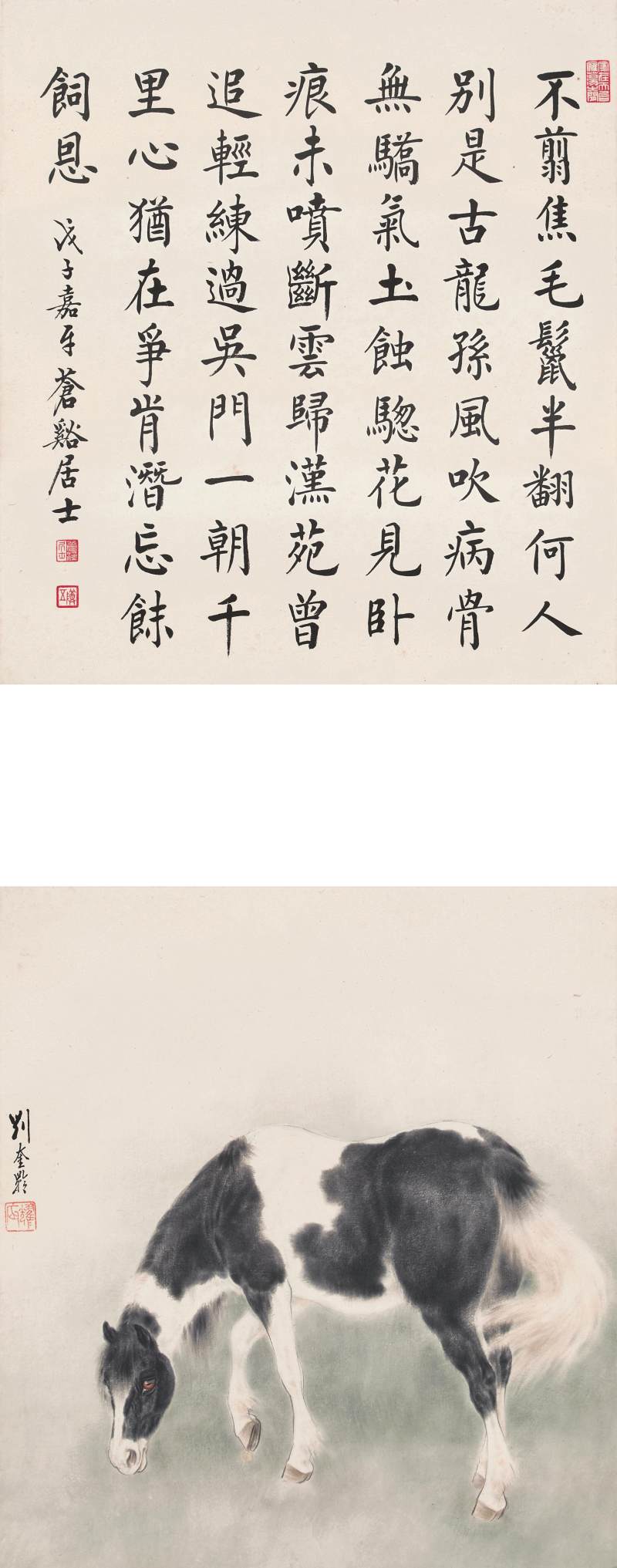 劉奎齡　馬 | Liu Kuiling, A Horse - 图1