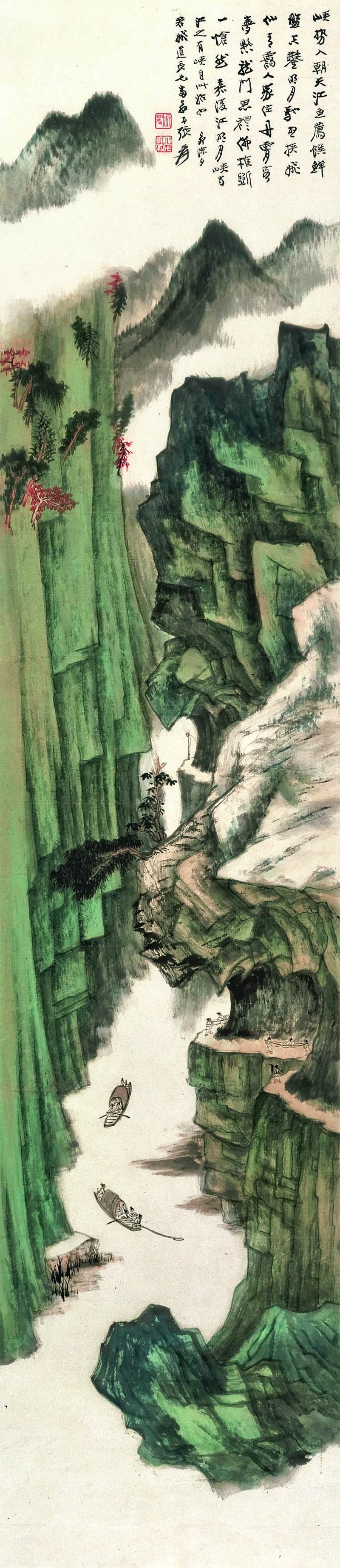 張大千　明月峽 | Zhang Daqian, Sailing Down the Moon Gorge