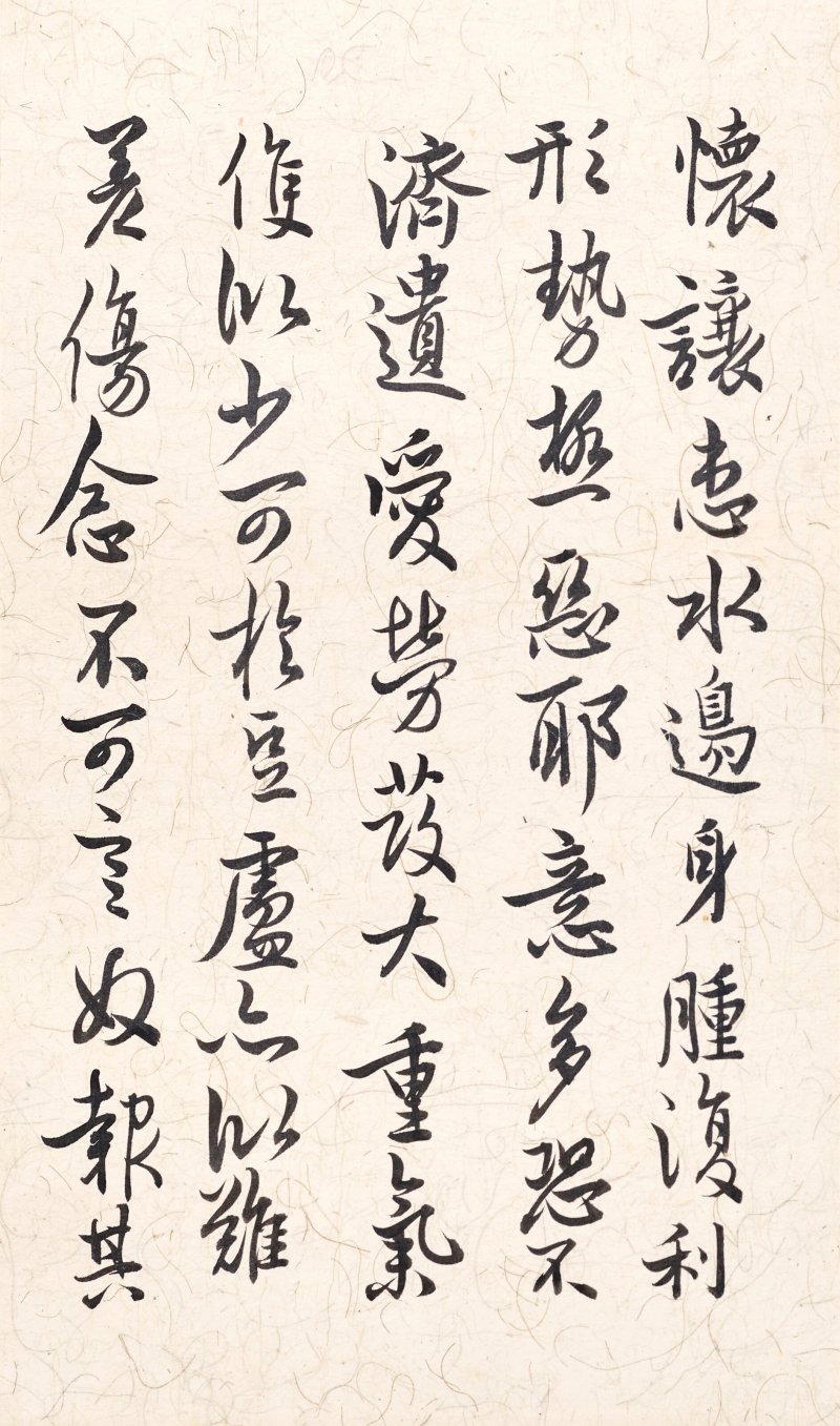 溥儒  臨古帖冊 - 图12