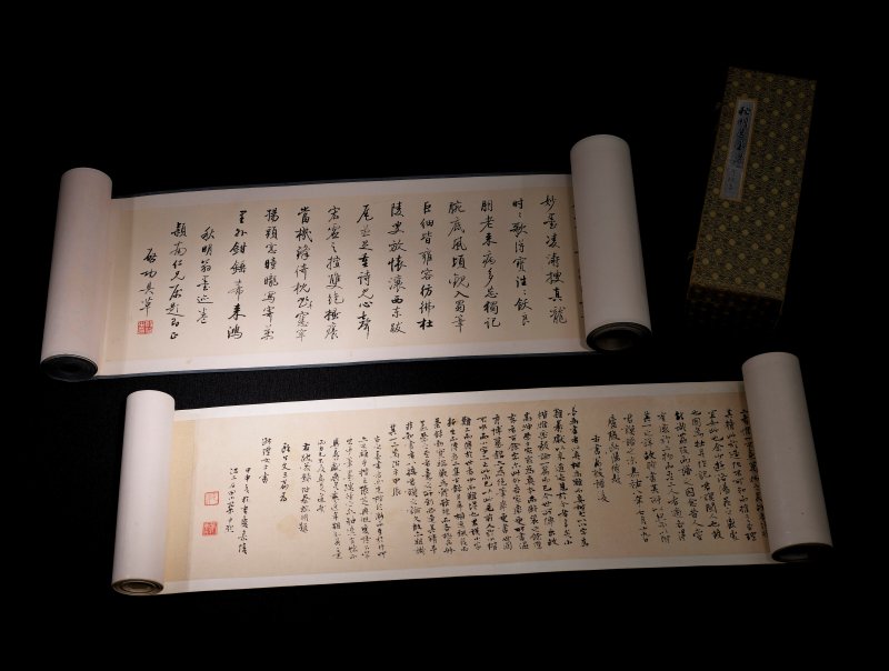 沈尹默  秋明遺墨 - 图2