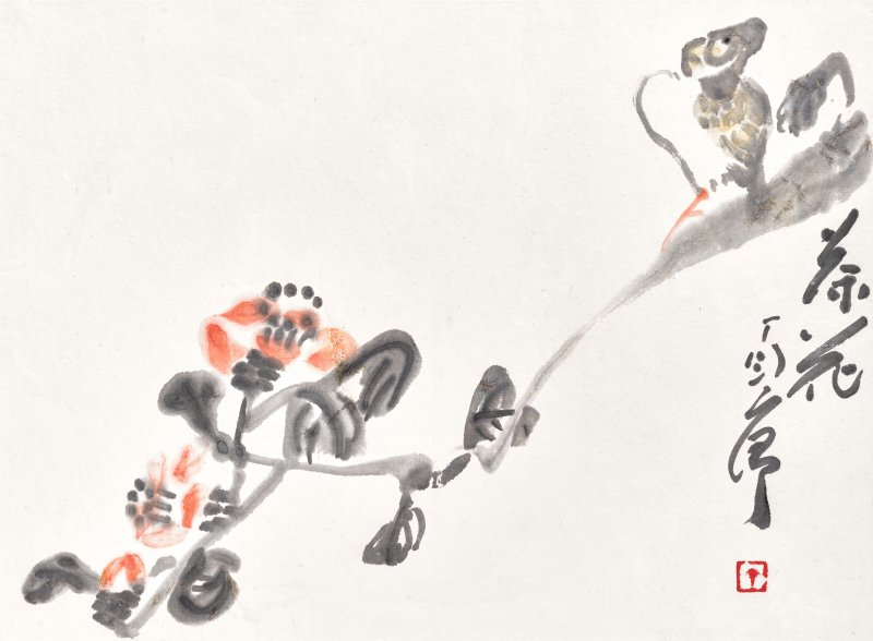 丁衍庸  雜錦冊 - 图7