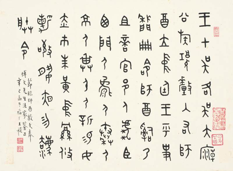 海上諸家　書畫合璧冊 | Shanghai Artists, Various Subjects - 图24