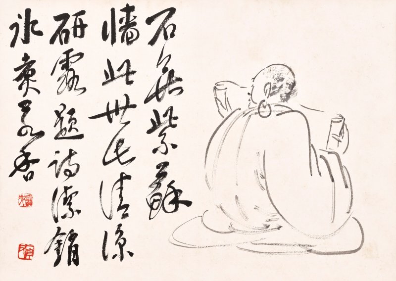 王震  佛冊十四開 - 图15