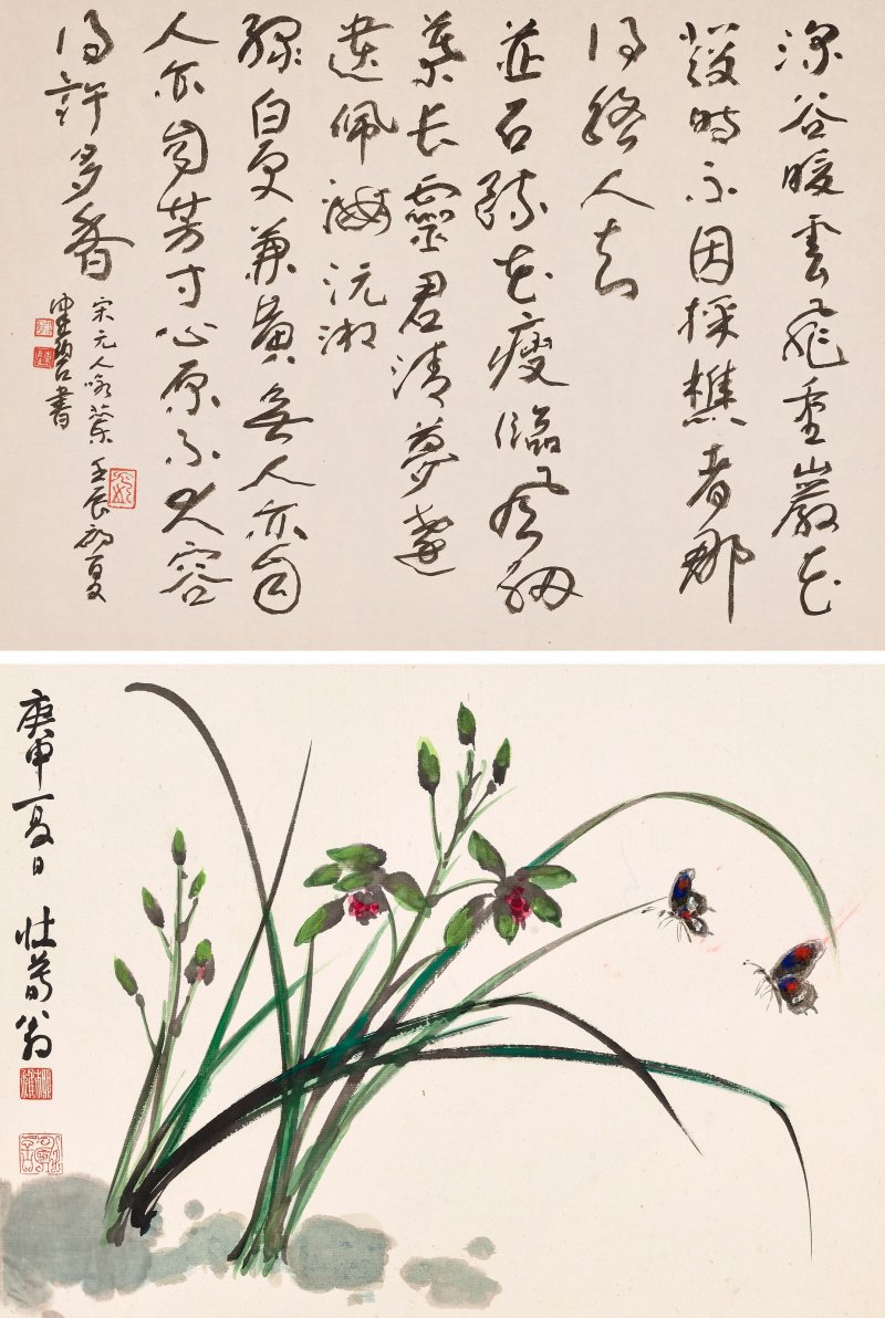 謝稚柳、陳佩秋  四時有香 - 图14