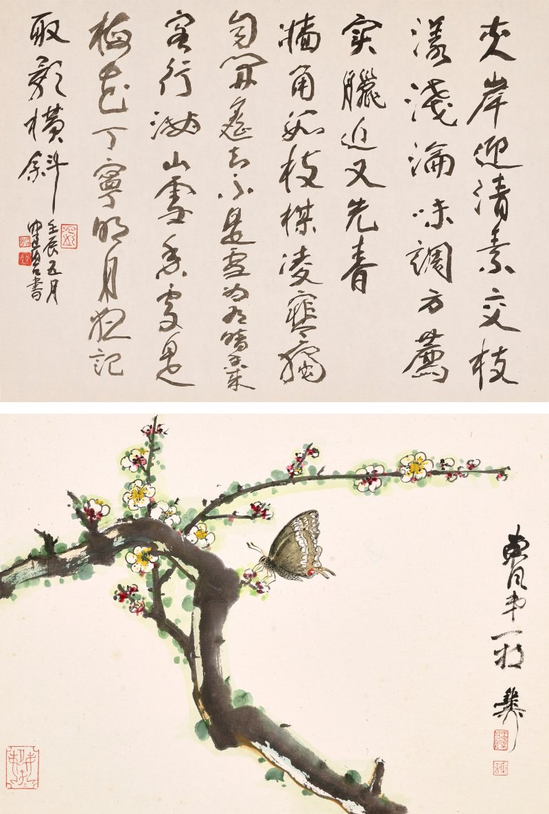 謝稚柳、陳佩秋  四時有香 - 图6