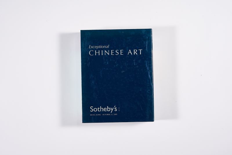 2005年香港苏富比 《玛丽及庄智博文房瑰宝珍藏 宫廷御用瓷器 古月轩珐琅彩》 一函三册全 - 图1