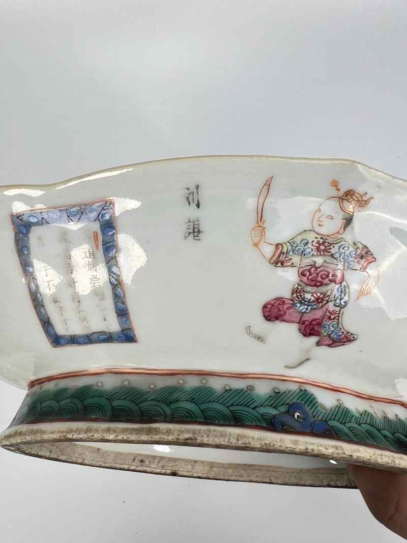 XYB054  清晚期 粉彩无双谱诗文供碗 - 图4