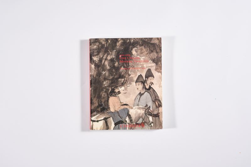 2010年香港佳士得《中国近现代画》 - 图1