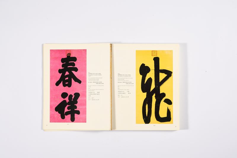 2004年香港佳士得《御制瓷器及工艺品专场》 - 图8